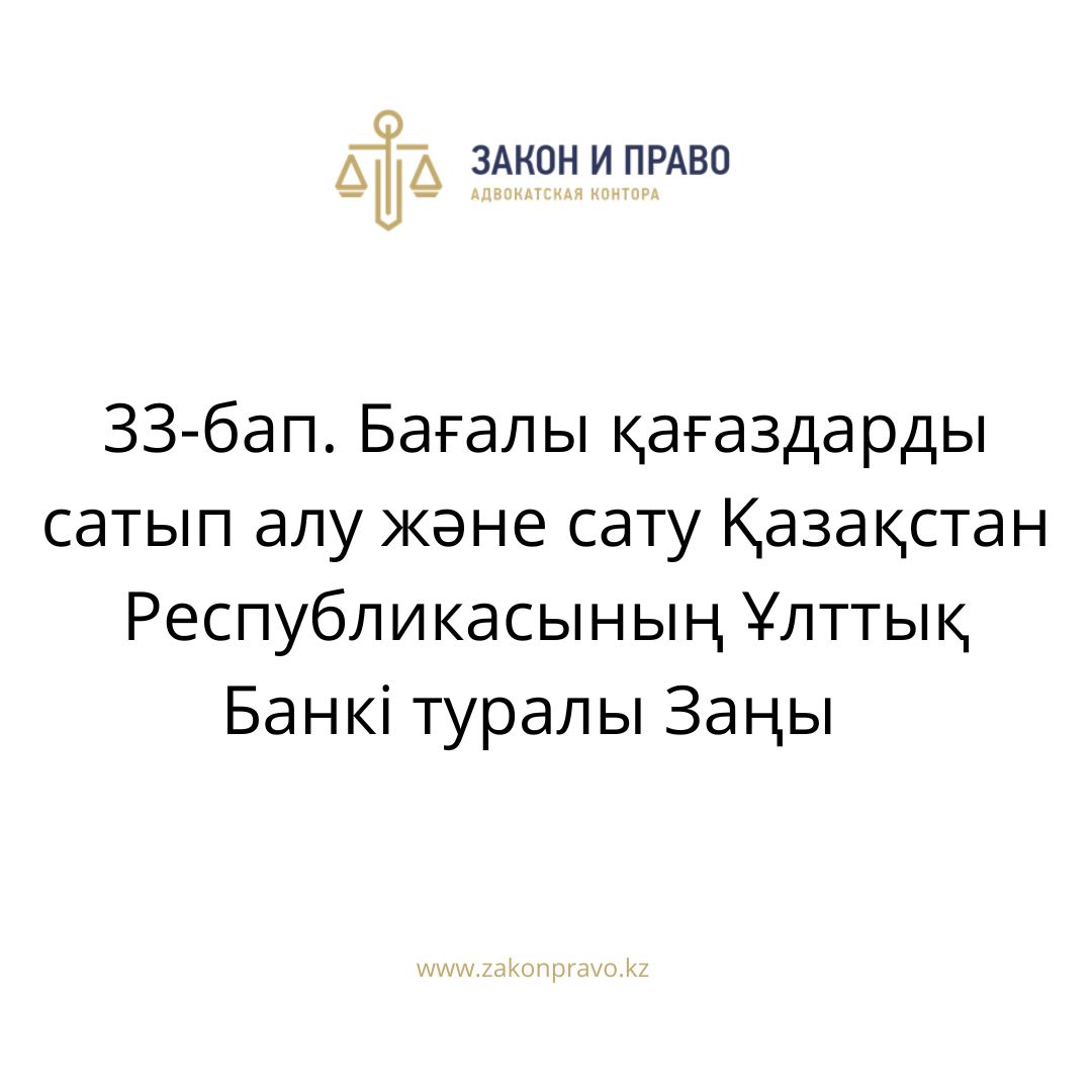 АMANAT партиясы және Заң және Құқық адвокаттық кеңсесінің серіктестігі аясында елге тегін заң көмегі көрсетілді